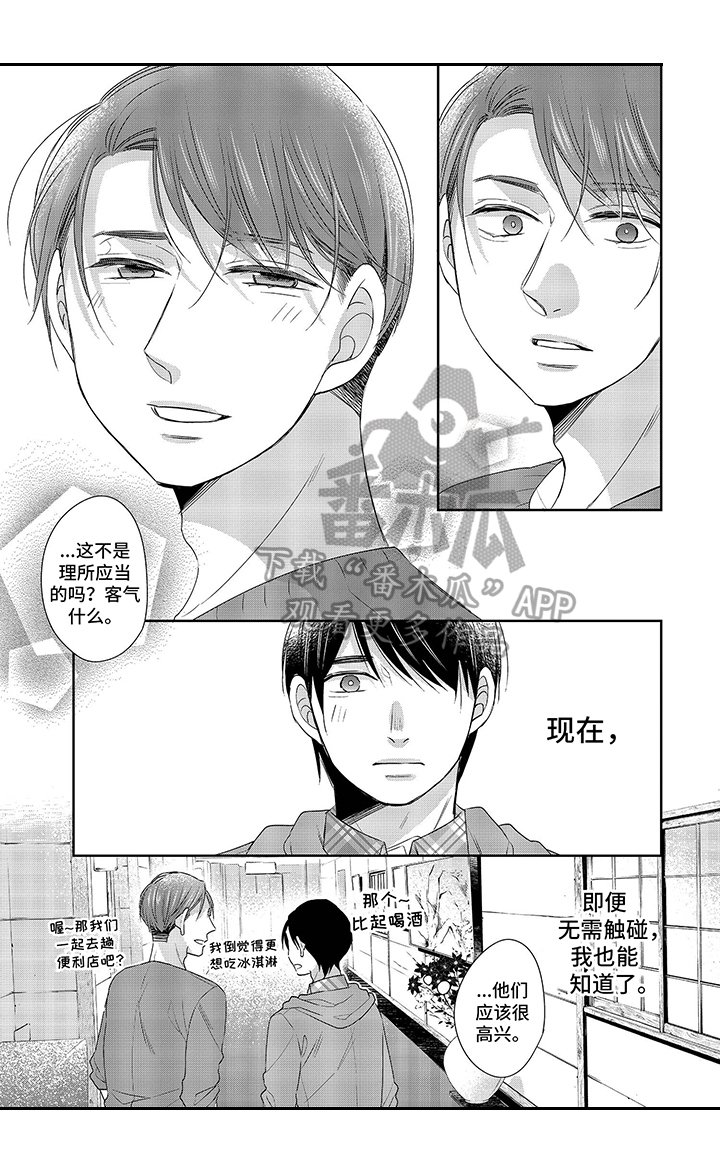 第19章：了解7