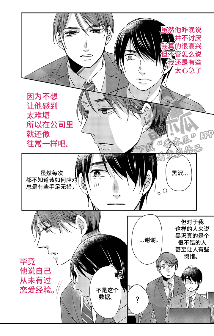 第15章：团建1