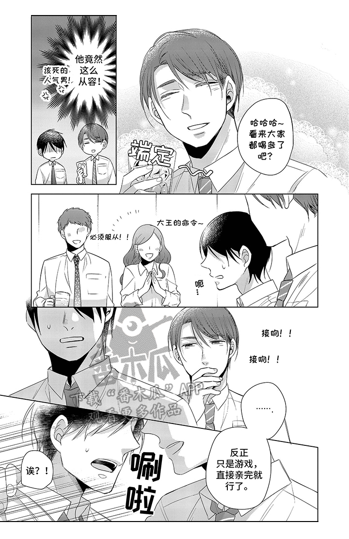 第8章：游戏6