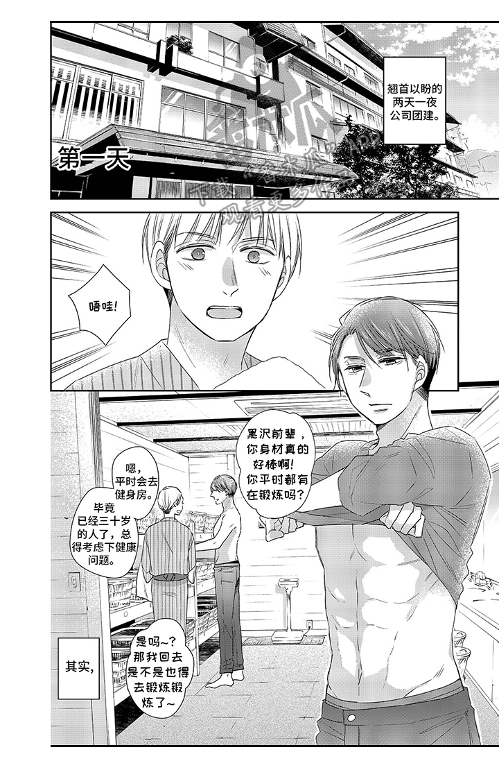 第20章：不一样0