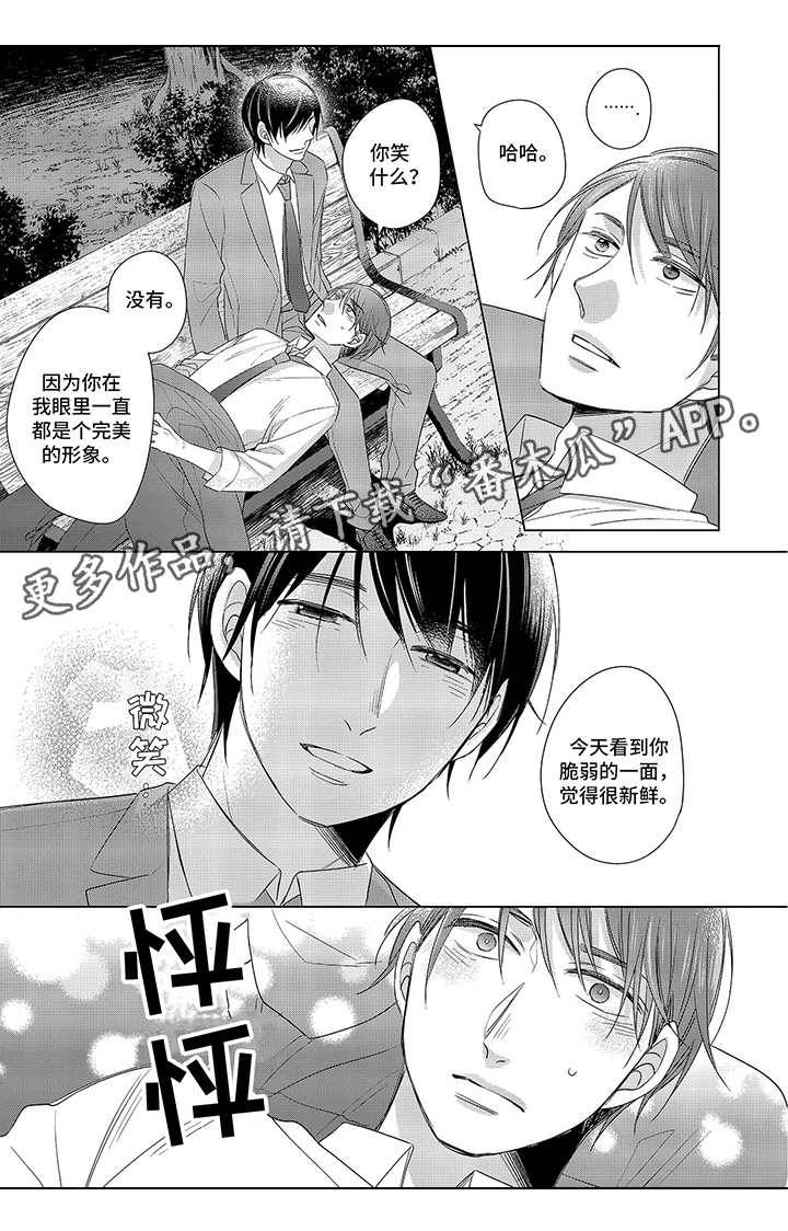 第12章：【番外】喜欢0