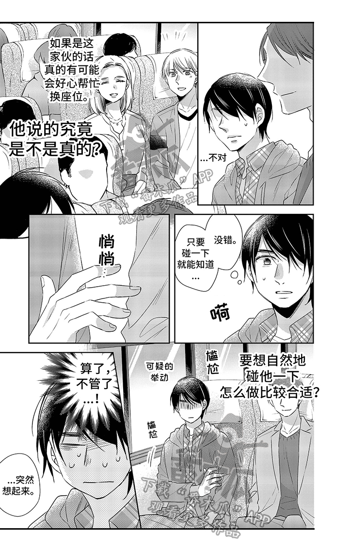 第16章：换位6