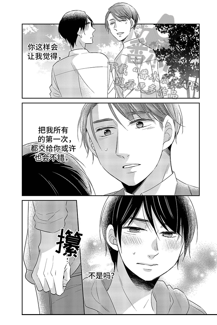 第26章：一起住0