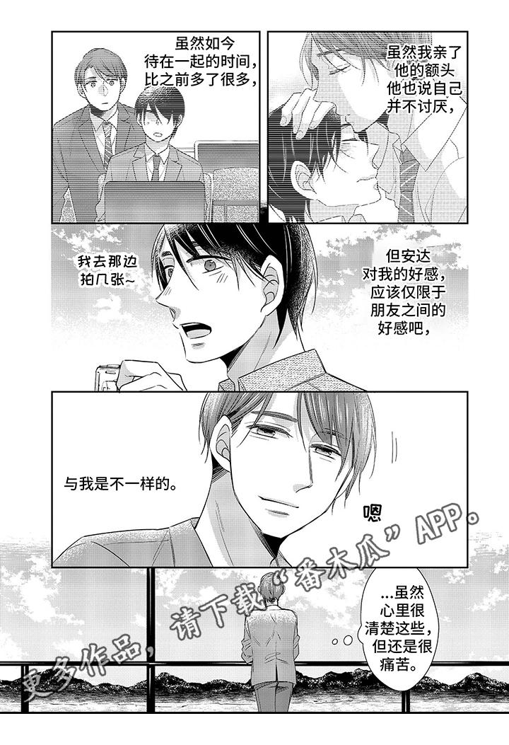 第20章：不一样11