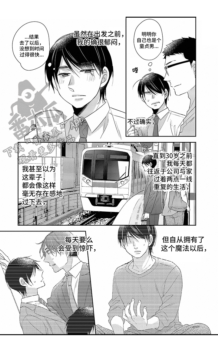 第22章：嫉妒1