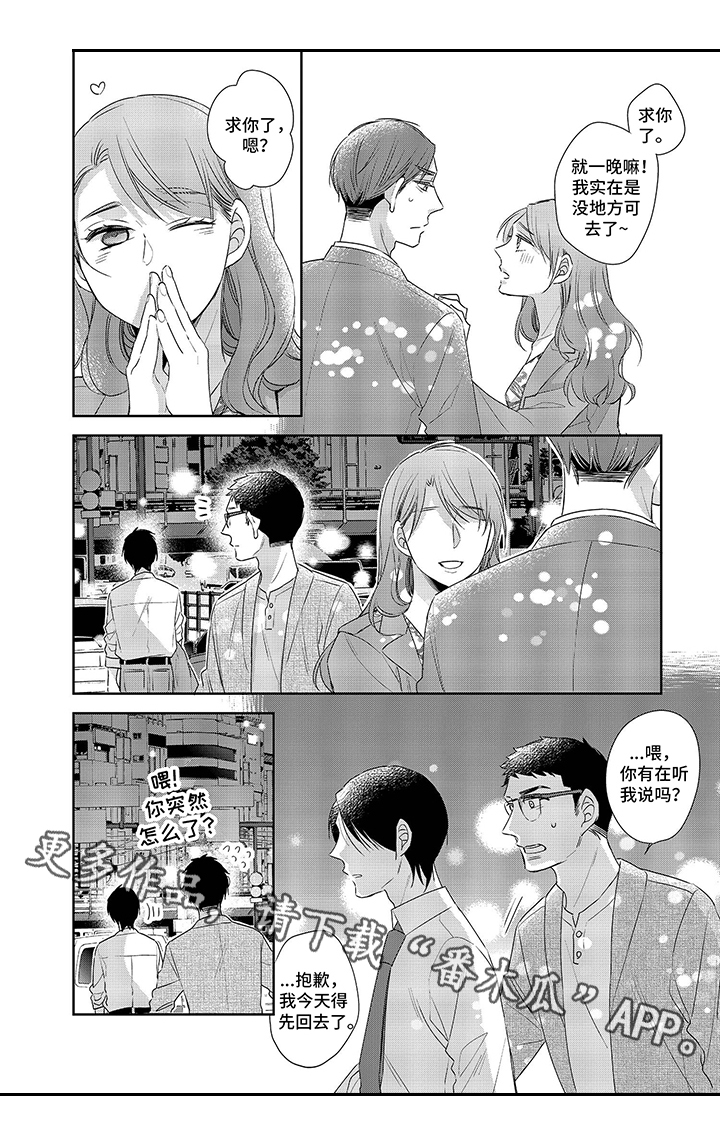 第22章：嫉妒6