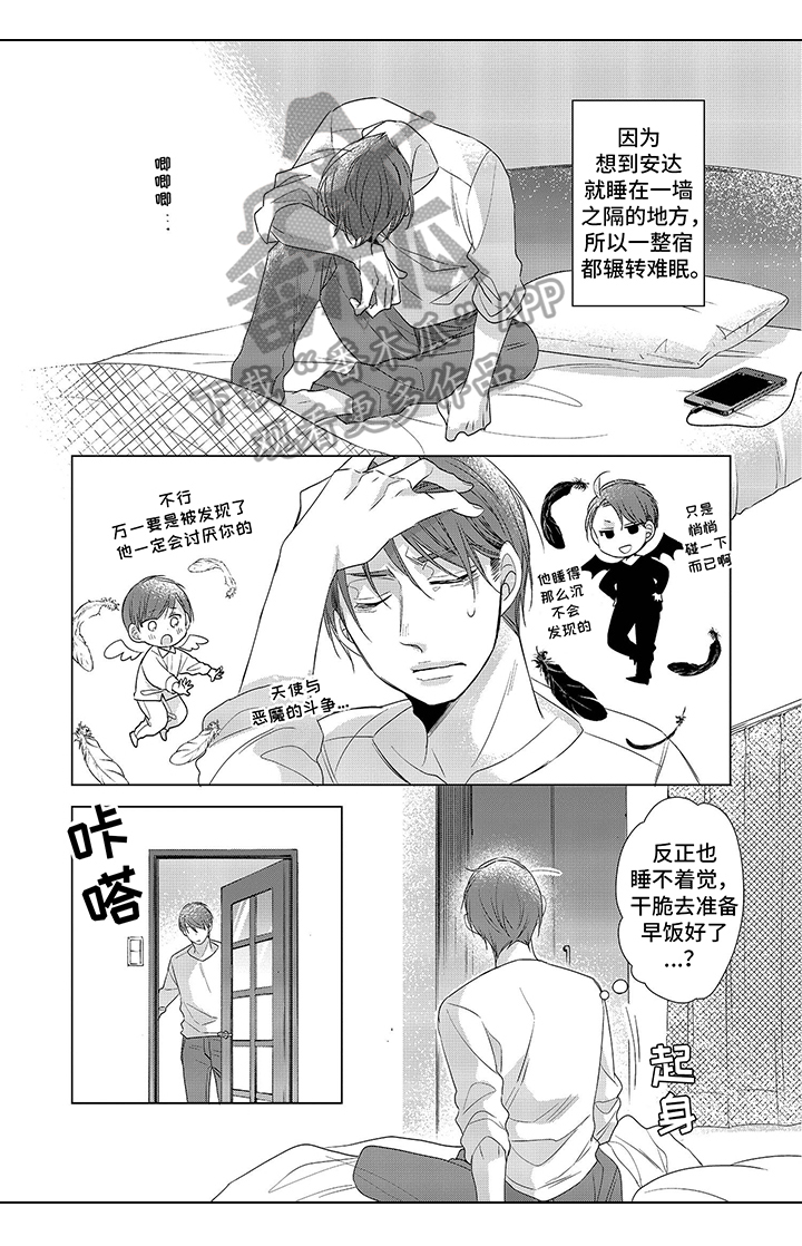 第4章：满足5