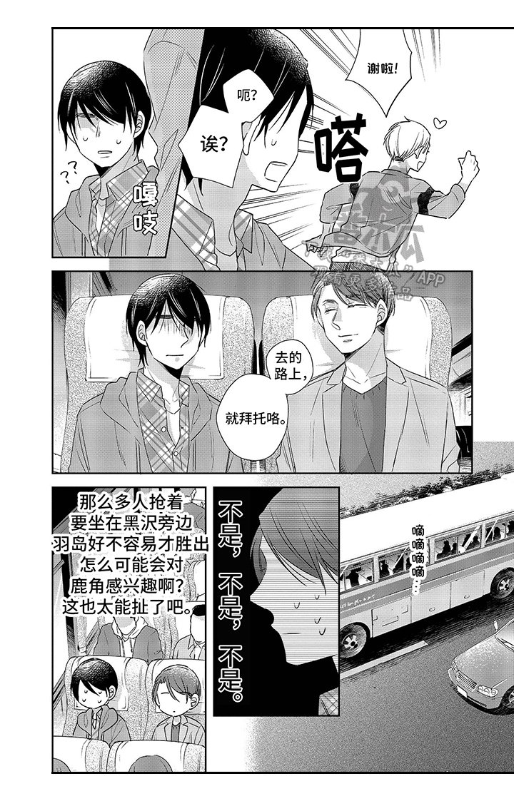 第16章：换位5