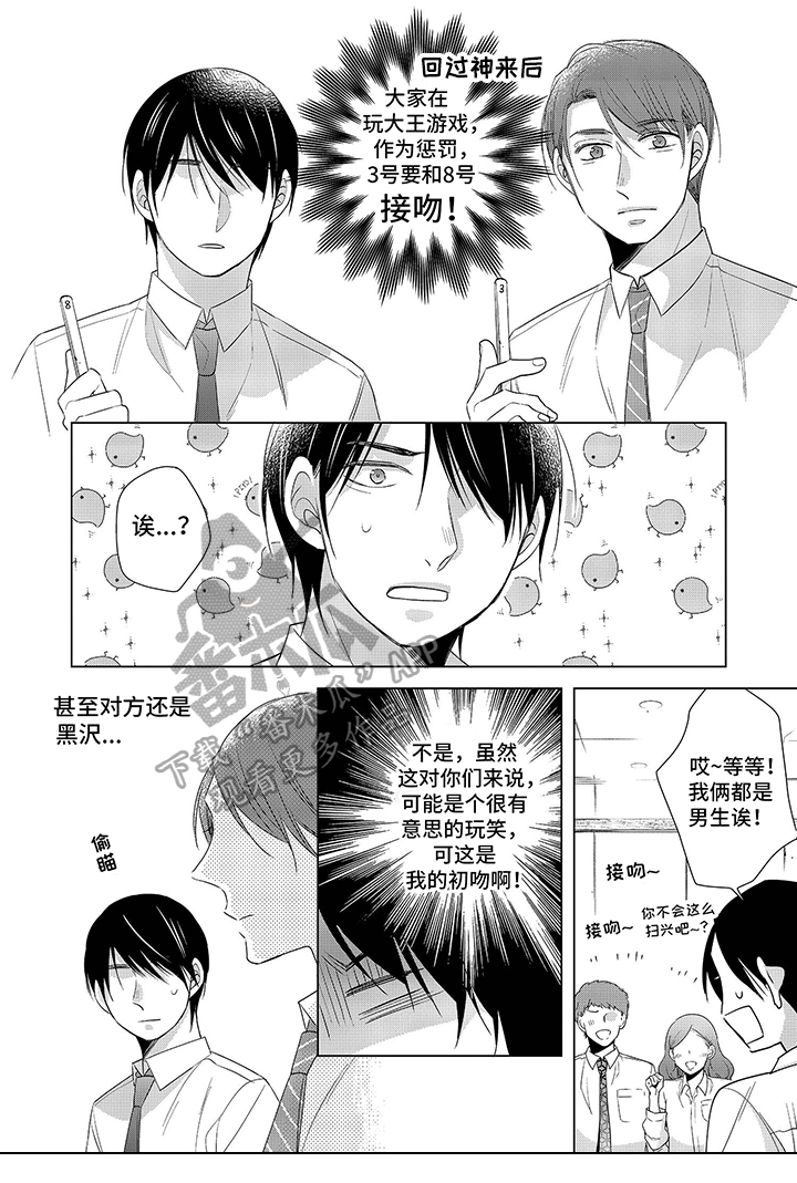 第8章：游戏5