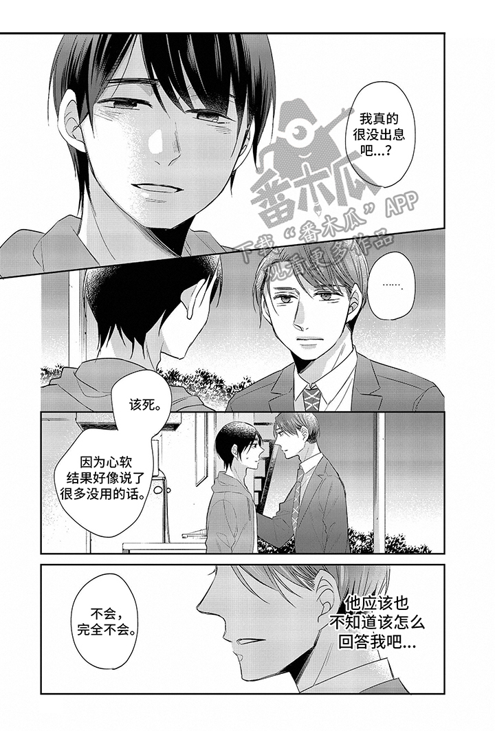 第25章：珍惜1