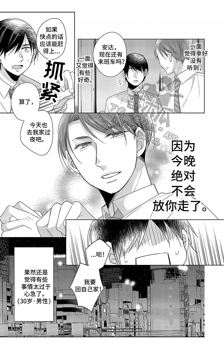 第10章：不放手6
