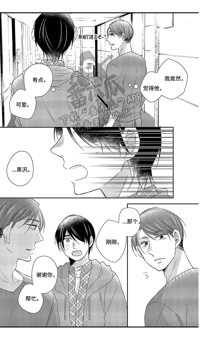 第19章：了解6