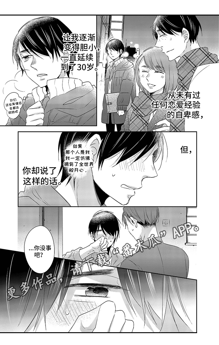 第25章：珍惜7