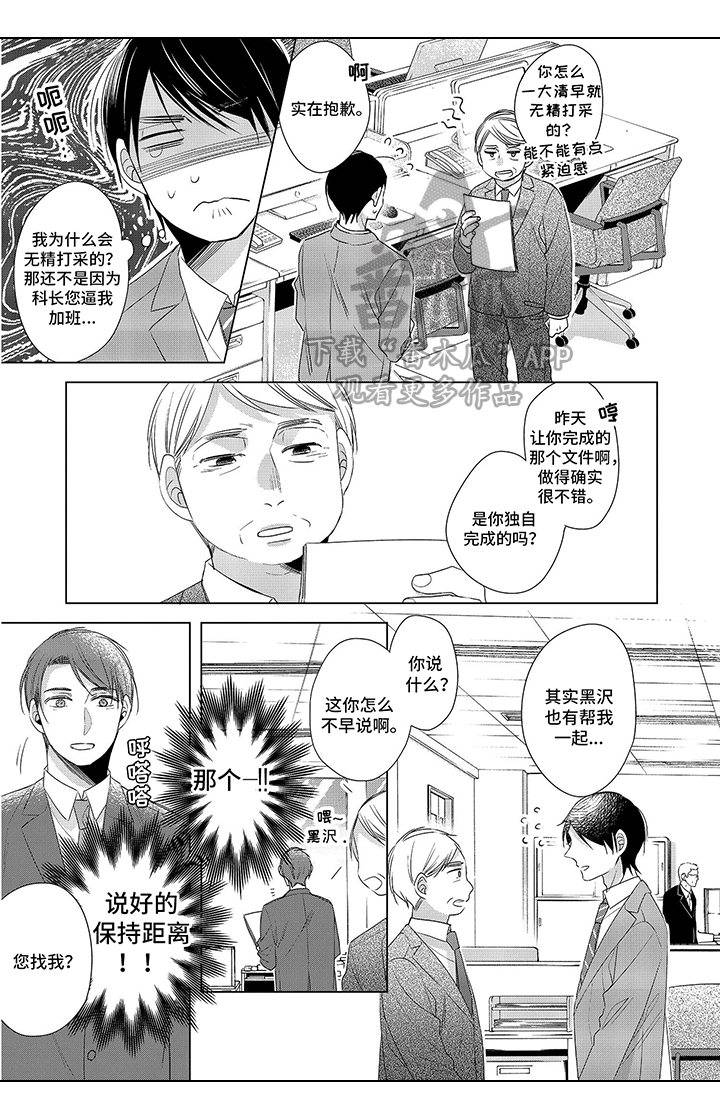 第5章：一起吃饭1