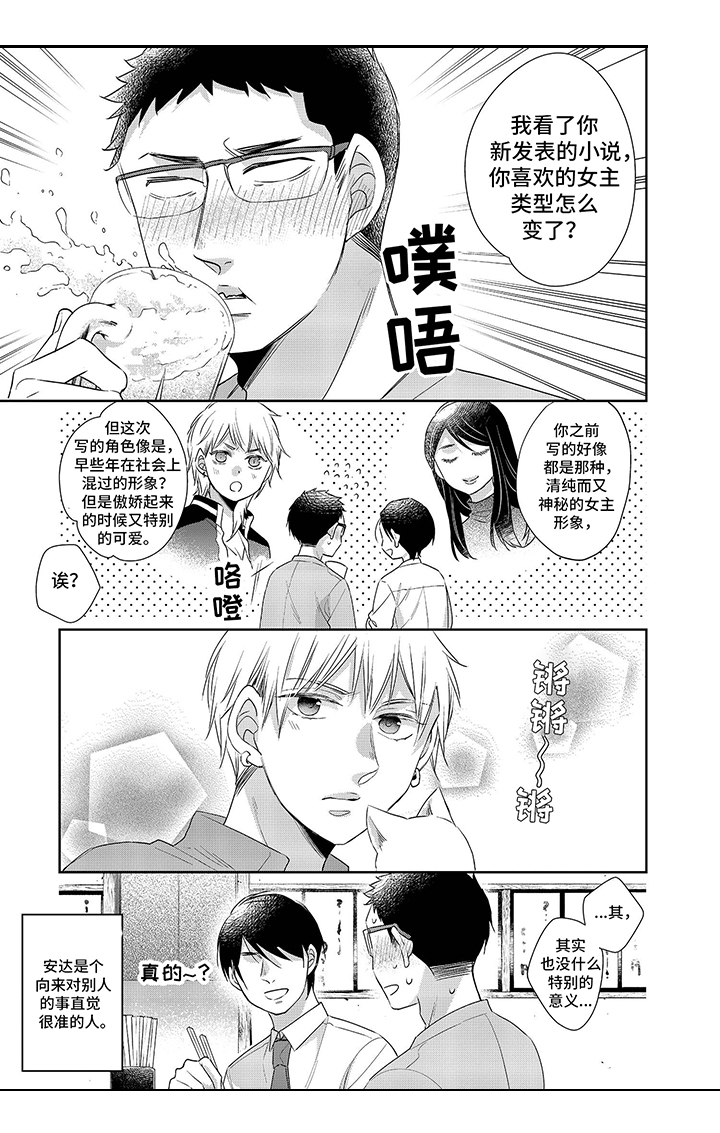 第22章：嫉妒3