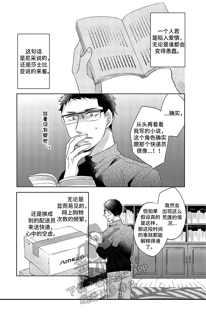 第26章：一起住8