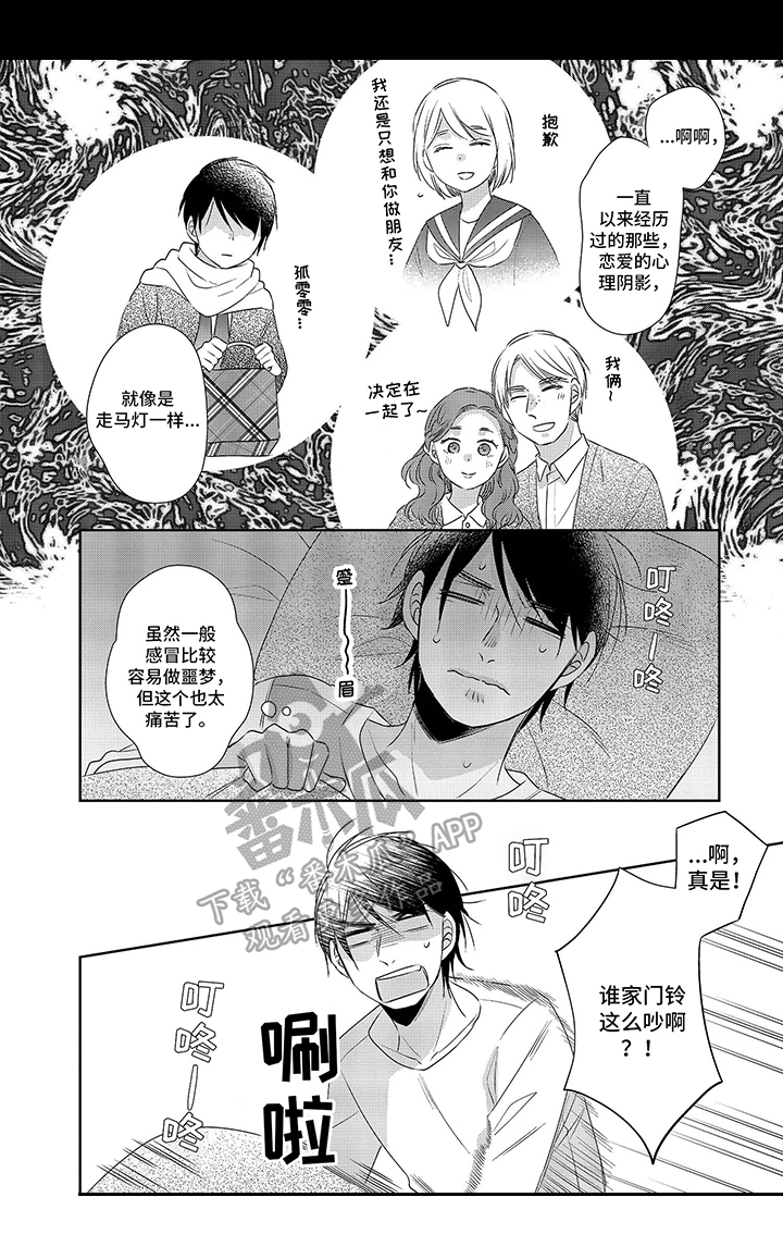 第23章：探望7
