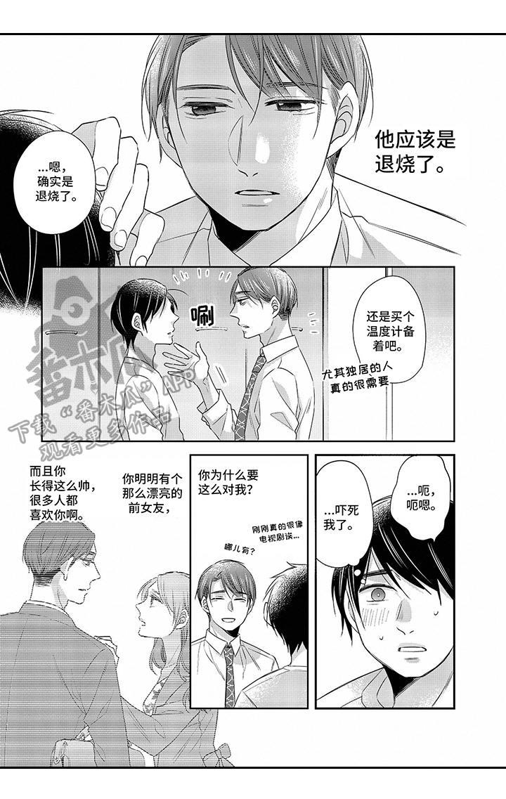 第24章：照顾5