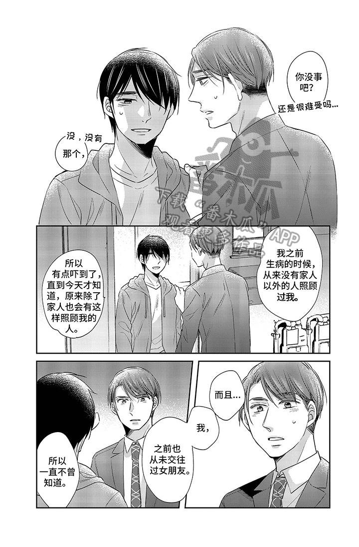 第25章：珍惜0