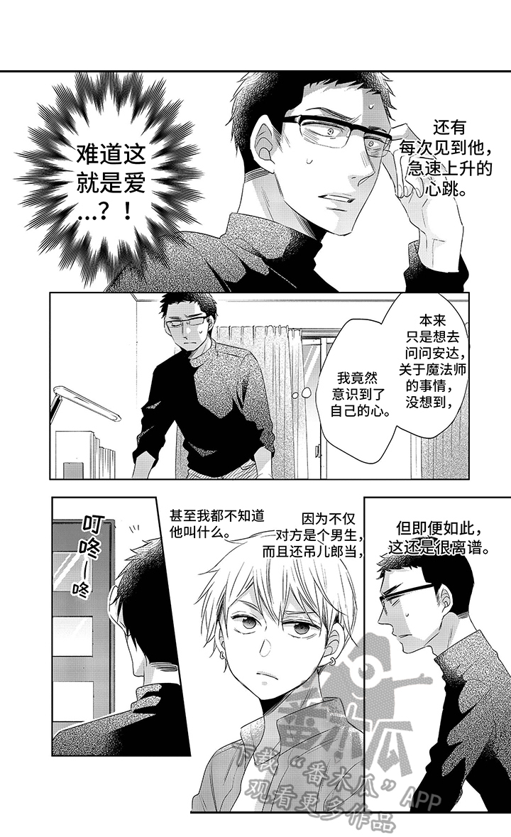 第26章：一起住9