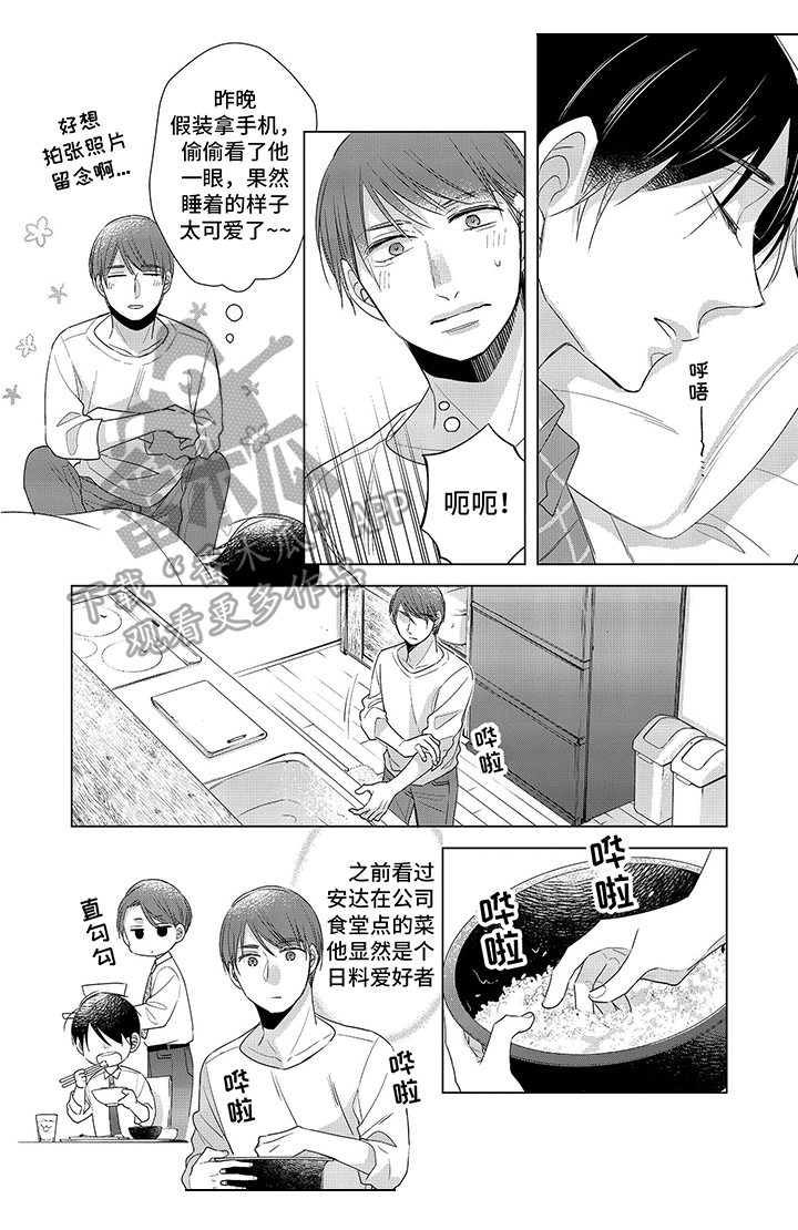 第4章：满足6