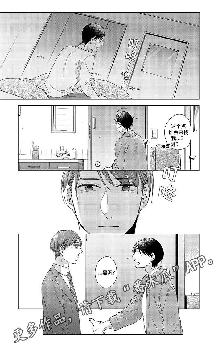 第23章：探望8