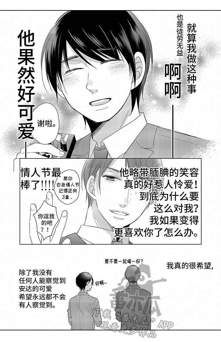 第13章：【番外】期待6