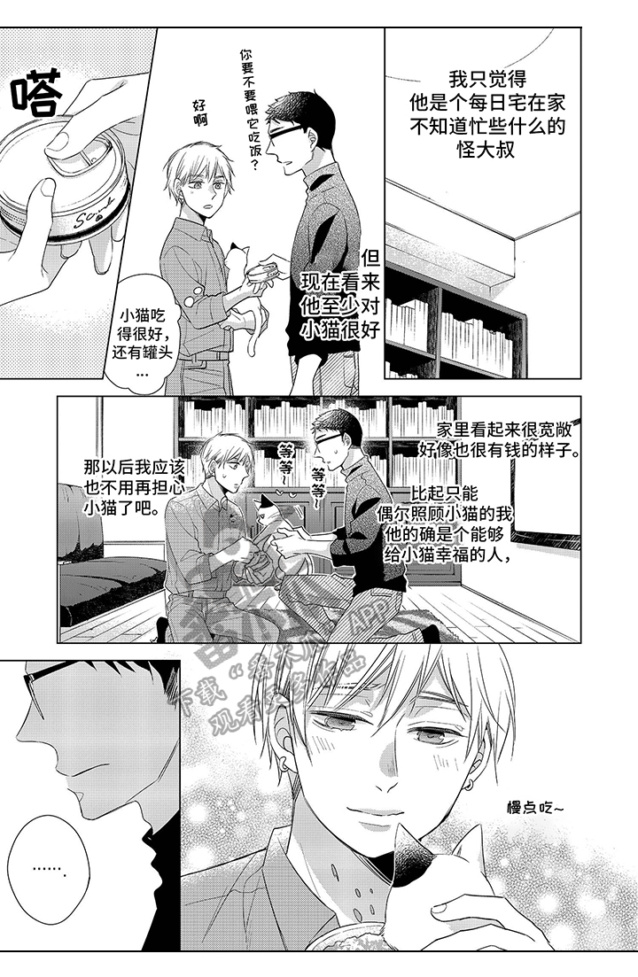 第14章：【番外】也中魔法了8