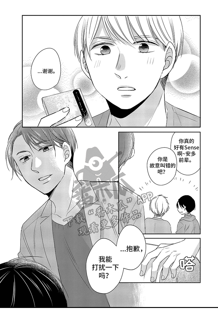第16章：换位3