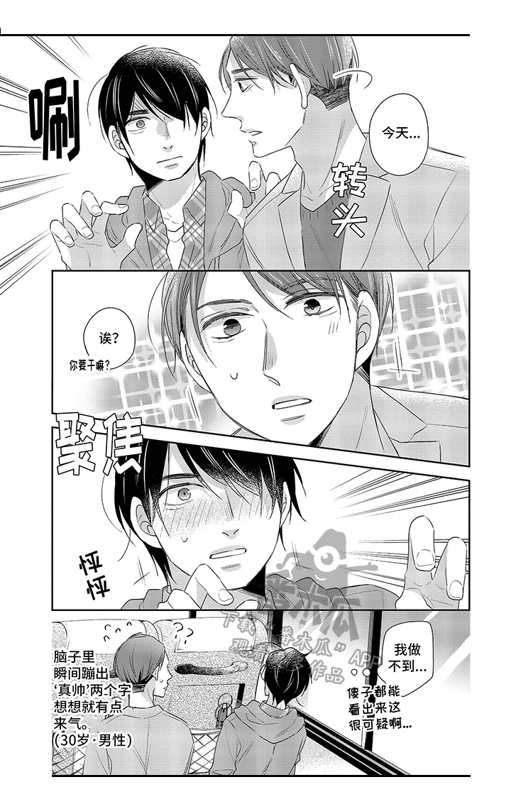 第16章：换位7