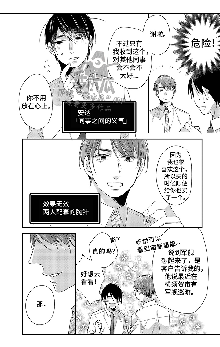 第15章：团建5