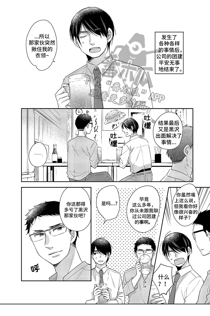 第22章：嫉妒0
