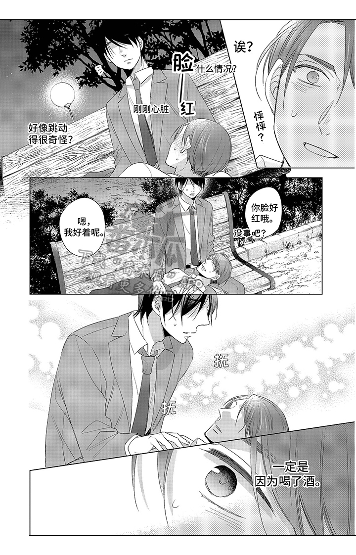 第12章：【番外】喜欢1