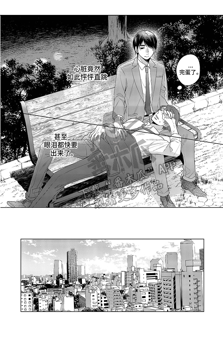 第12章：【番外】喜欢2