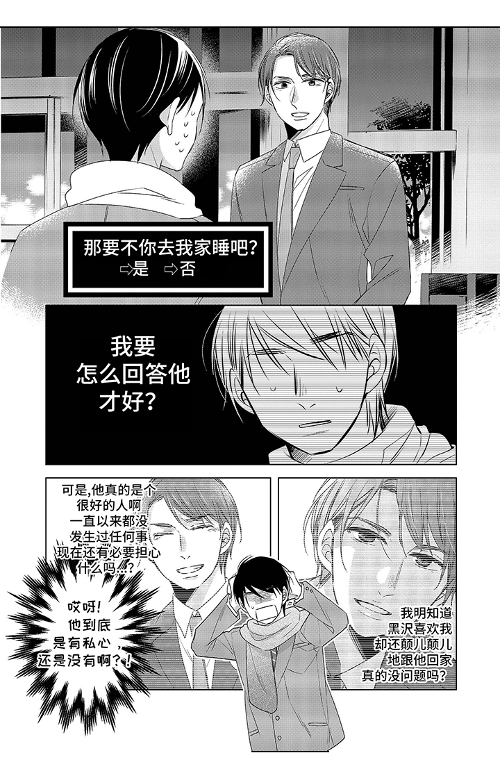 第2章：打搅5