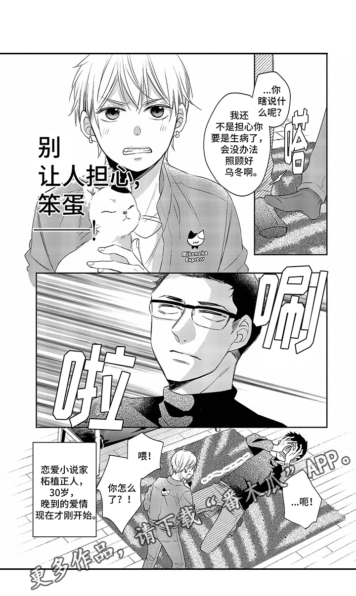 第26章：一起住11