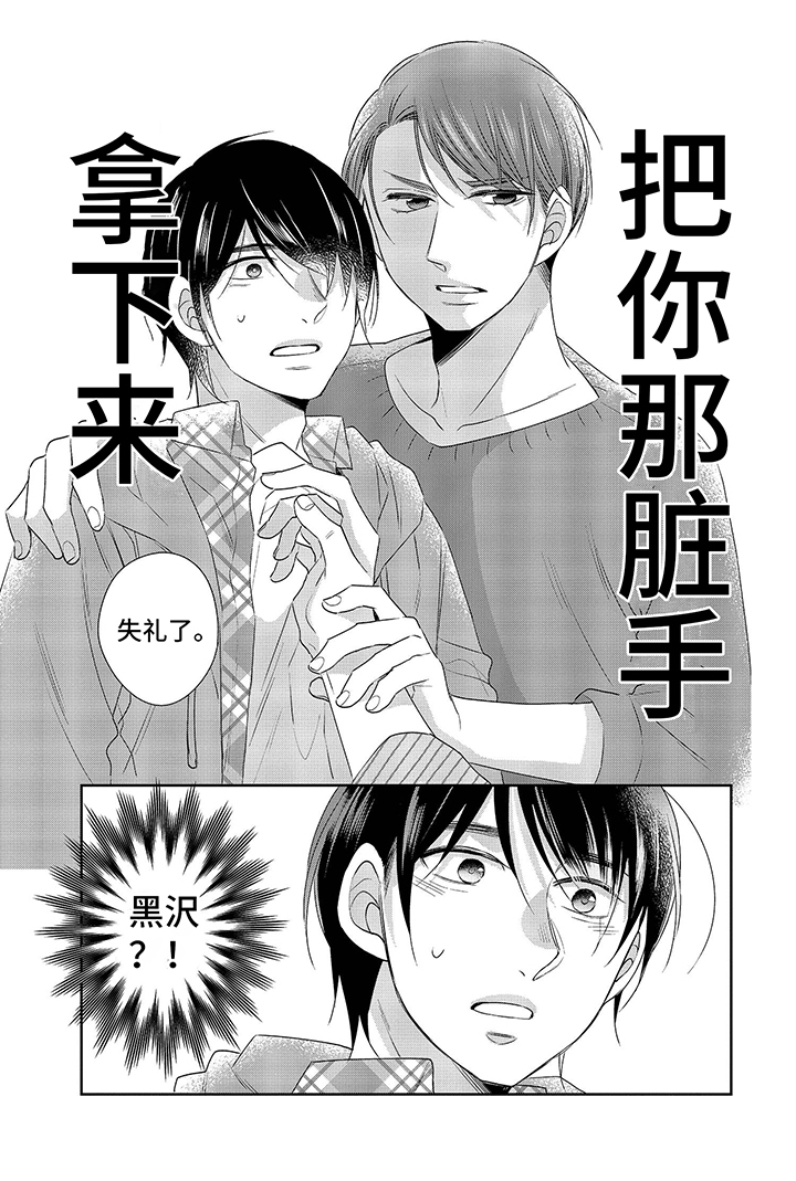 第18章：英雄救美6