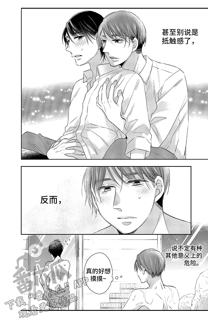 第20章：不一样8