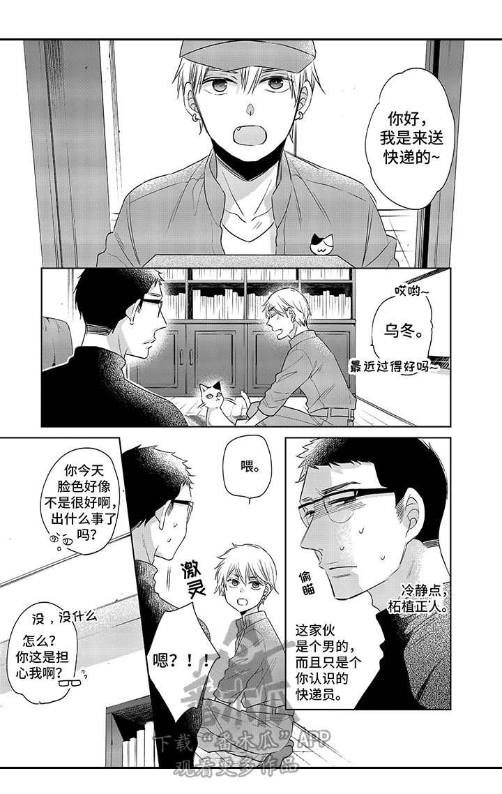 第26章：一起住10