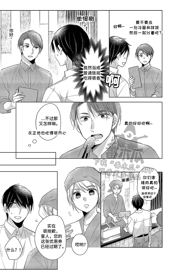 第5章：一起吃饭7