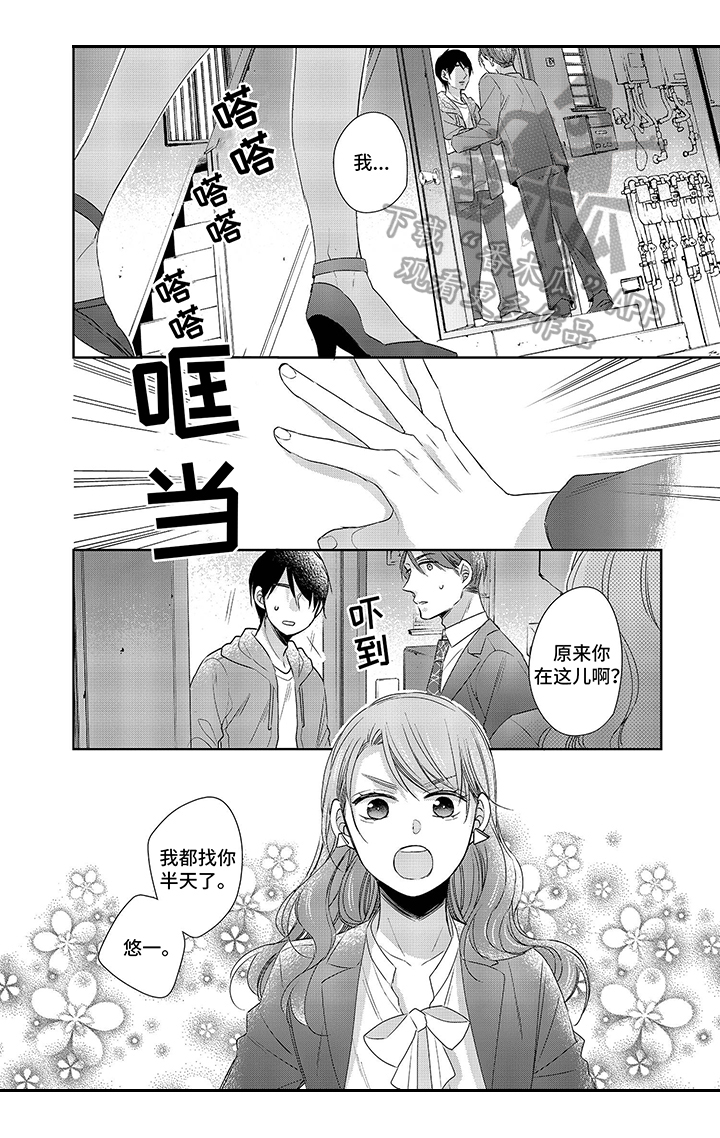 第26章：一起住2