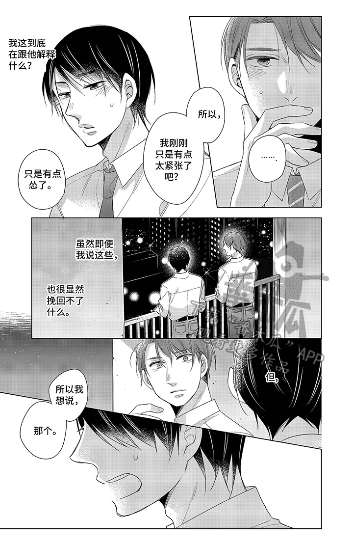第9章：不讨厌6