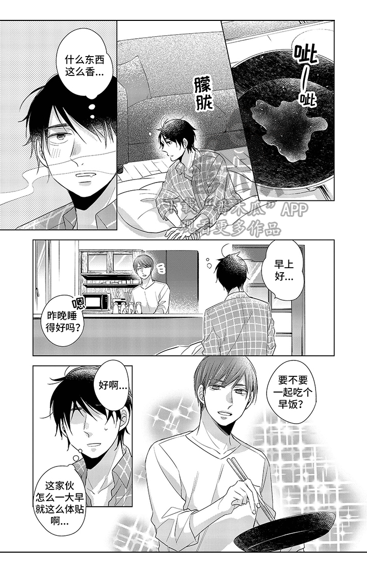 第4章：满足7