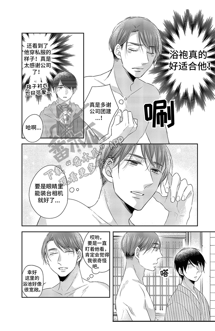 第20章：不一样2