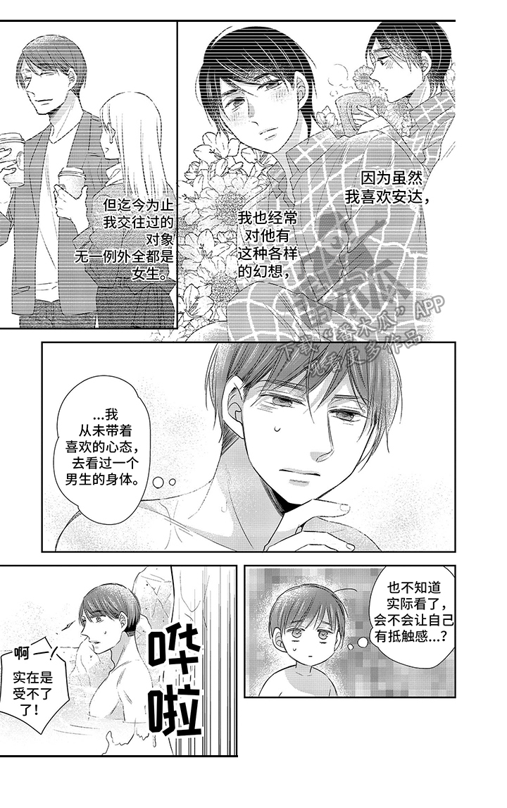 第20章：不一样5