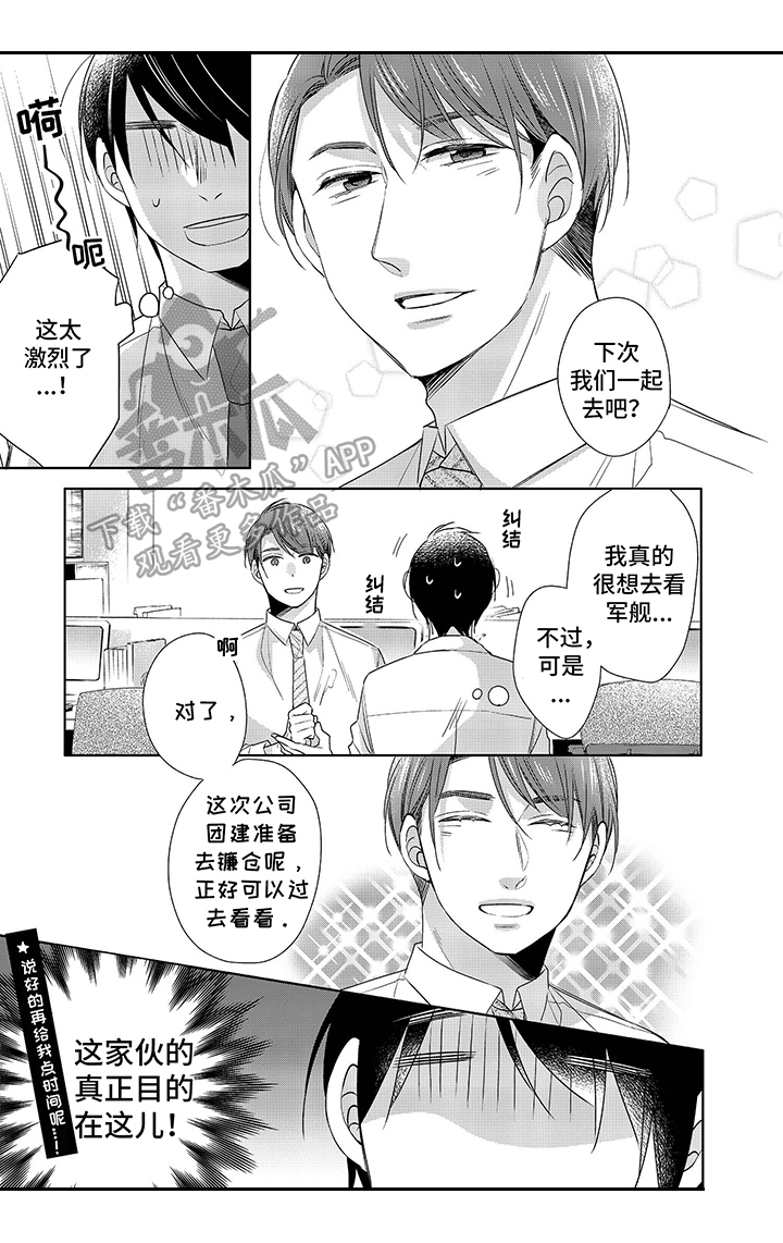 第15章：团建6