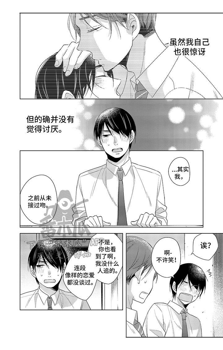 第9章：不讨厌5