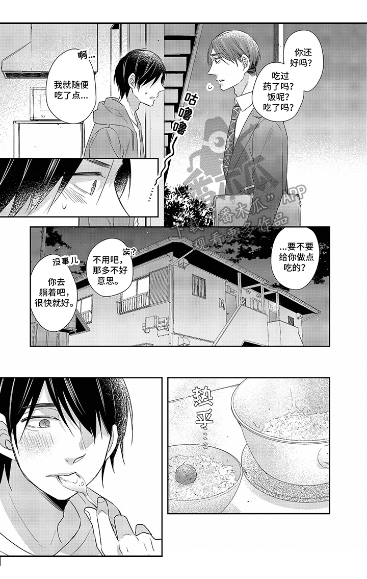 第24章：照顾1