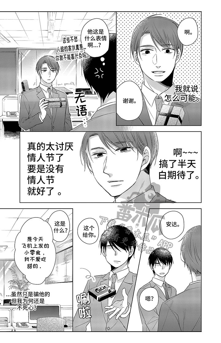 第13章：【番外】期待5