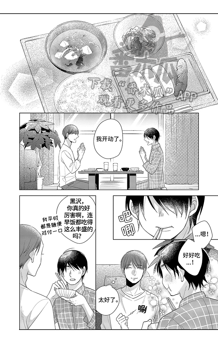 第4章：满足8